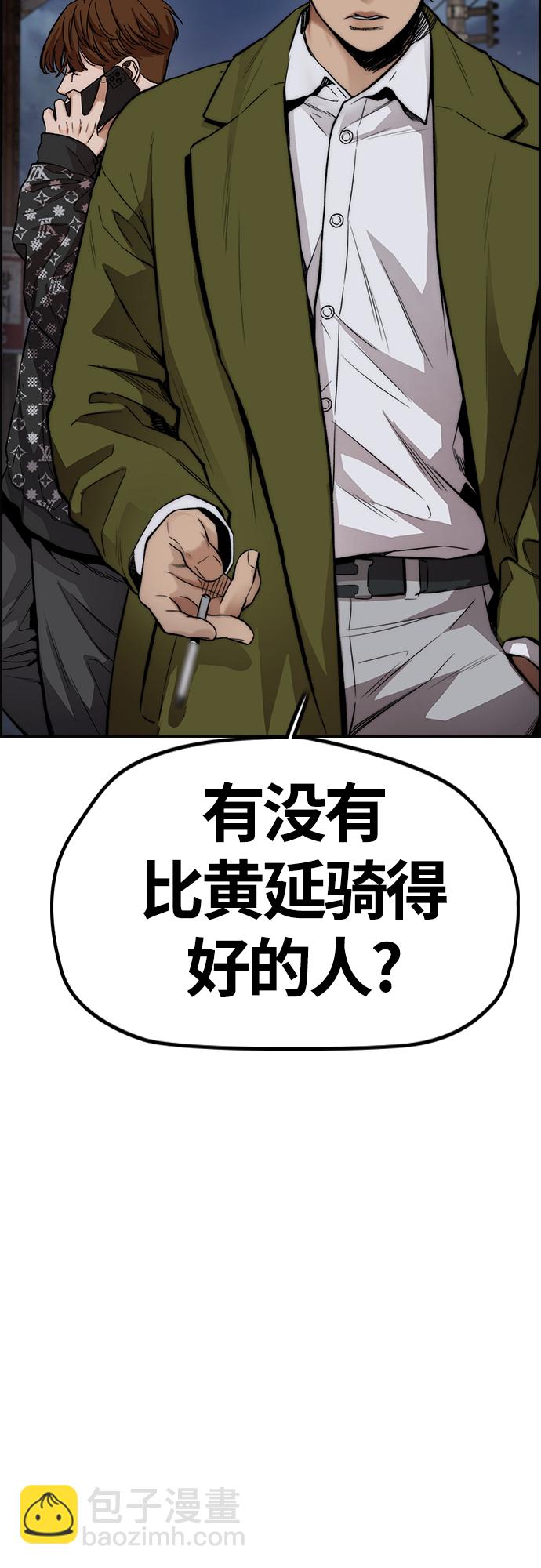 衝鋒衣 - [第4部] 第46話 Ghost隊的隊長（2）(2/3) - 8