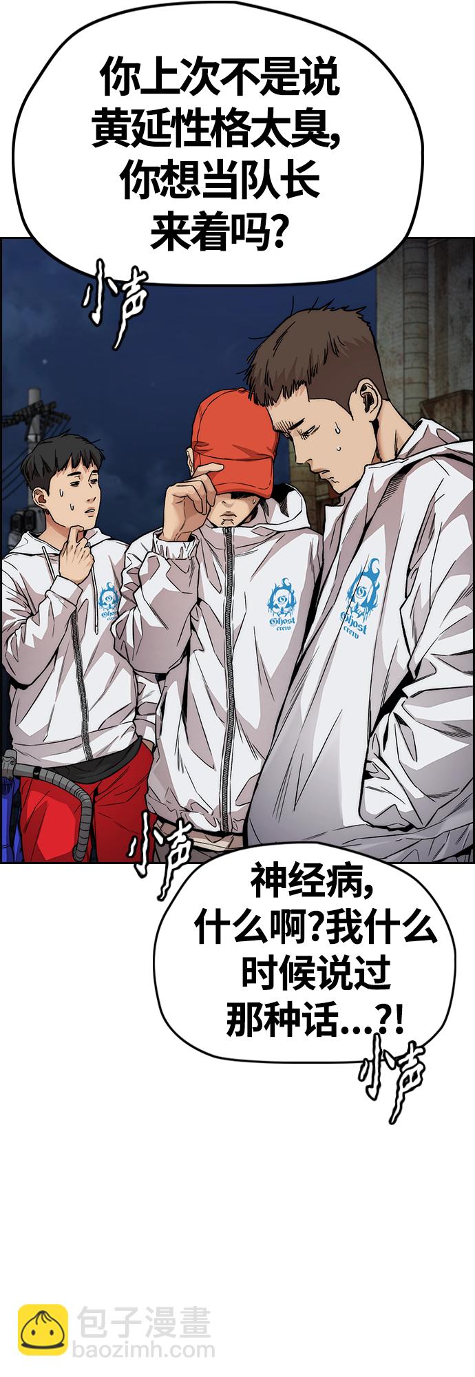 衝鋒衣 - [第4部] 第46話 Ghost隊的隊長（2）(2/3) - 1