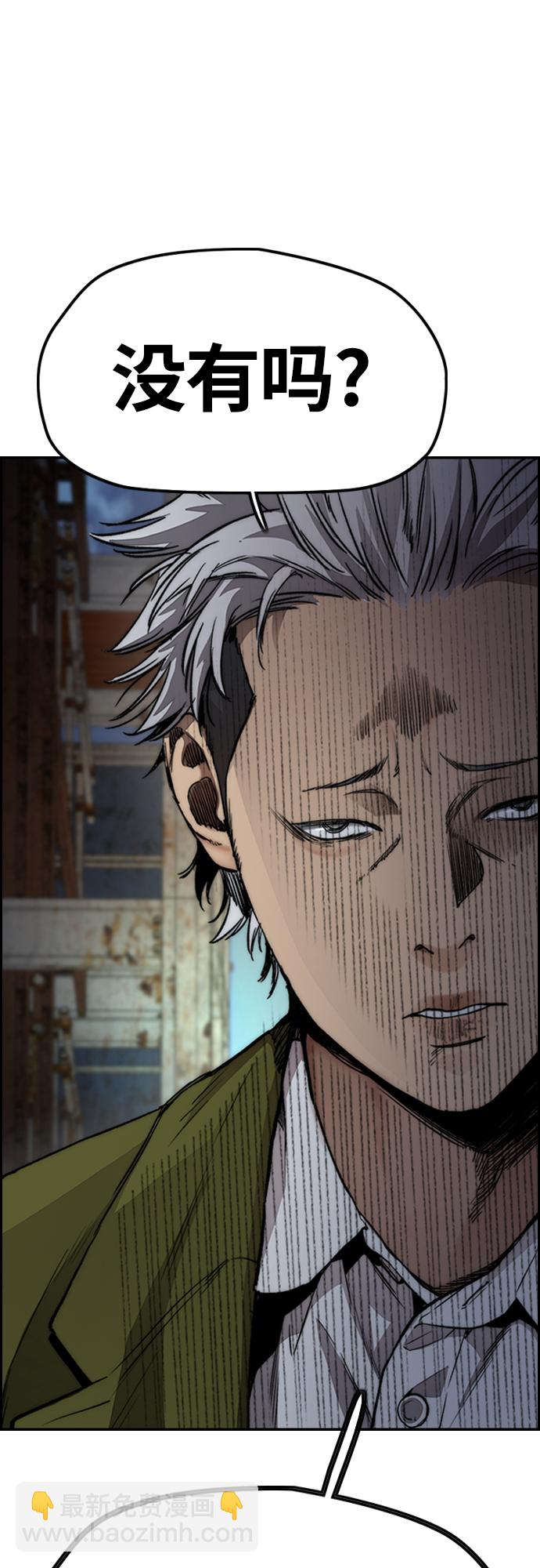 衝鋒衣 - [第4部] 第46話 Ghost隊的隊長（2）(2/3) - 2