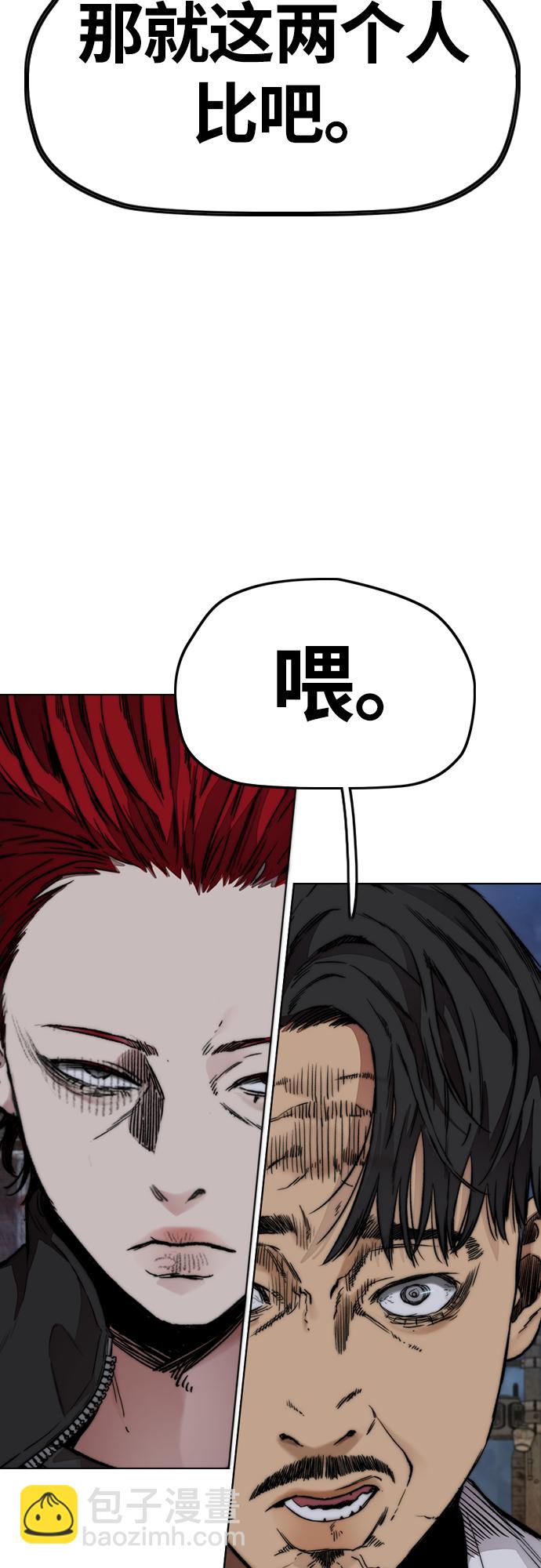 衝鋒衣 - [第4部] 第46話 Ghost隊的隊長（2）(2/3) - 3