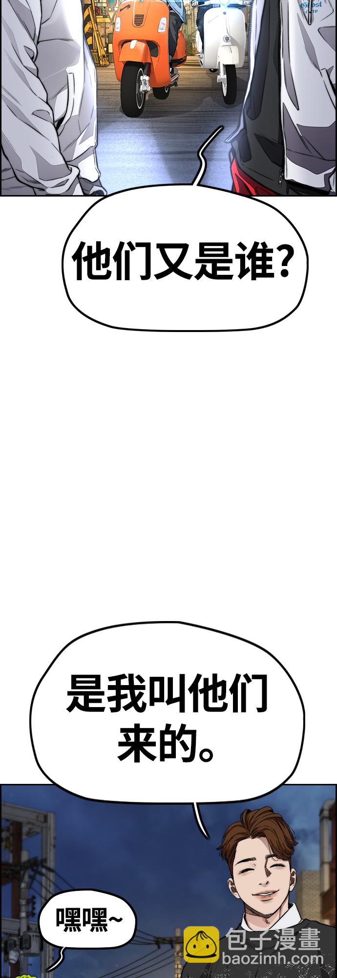 衝鋒衣 - [第4部] 第46話 Ghost隊的隊長（2）(2/3) - 6