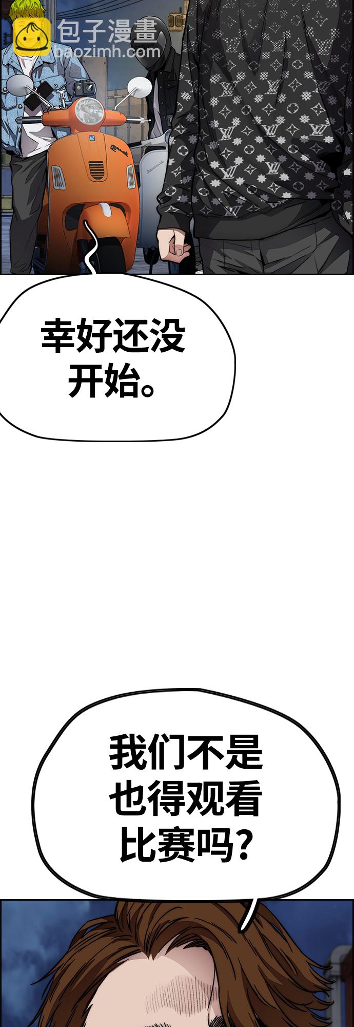 衝鋒衣 - [第4部] 第46話 Ghost隊的隊長（2）(2/3) - 7