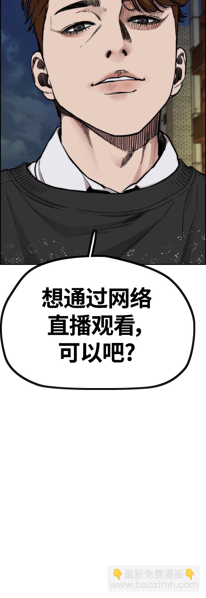 衝鋒衣 - [第4部] 第46話 Ghost隊的隊長（2）(2/3) - 8