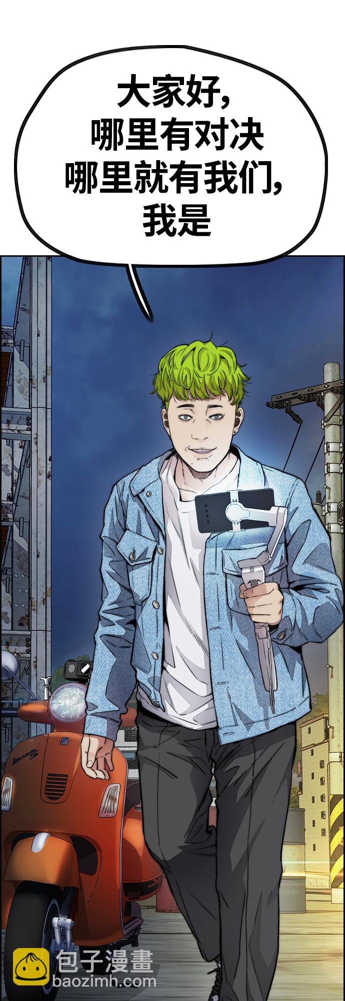 衝鋒衣 - [第4部] 第46話 Ghost隊的隊長（2）(2/3) - 1