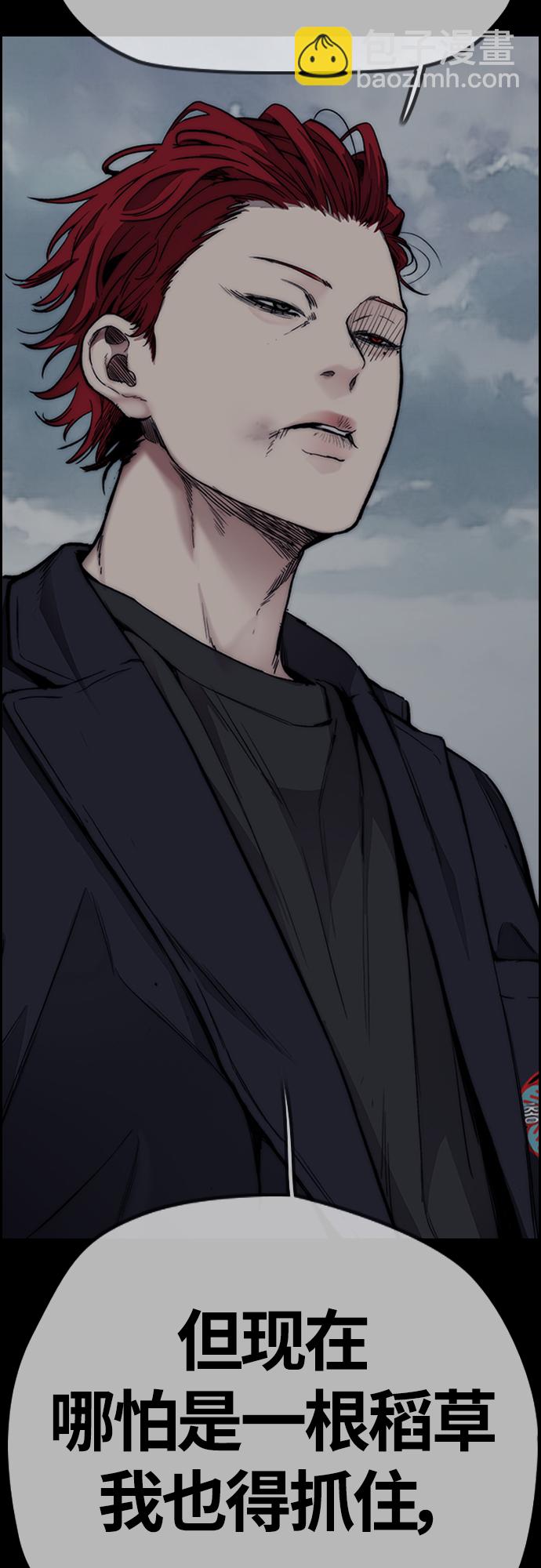 衝鋒衣 - [第4部] 第46話 Ghost隊的隊長（2）(1/3) - 8