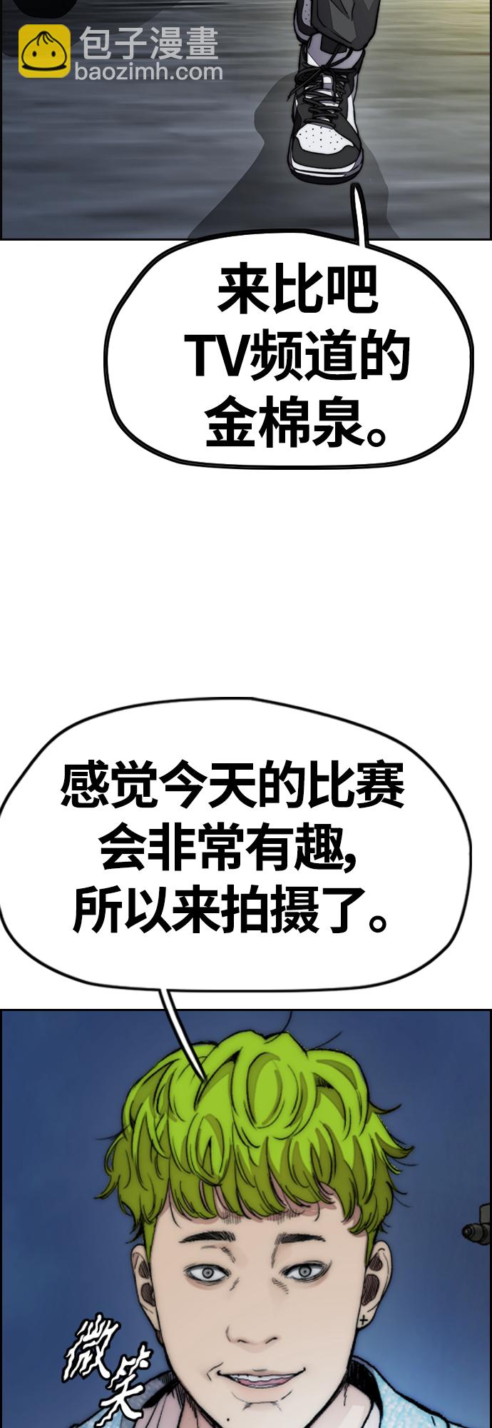 衝鋒衣 - [第4部] 第46話 Ghost隊的隊長（2）(2/3) - 2