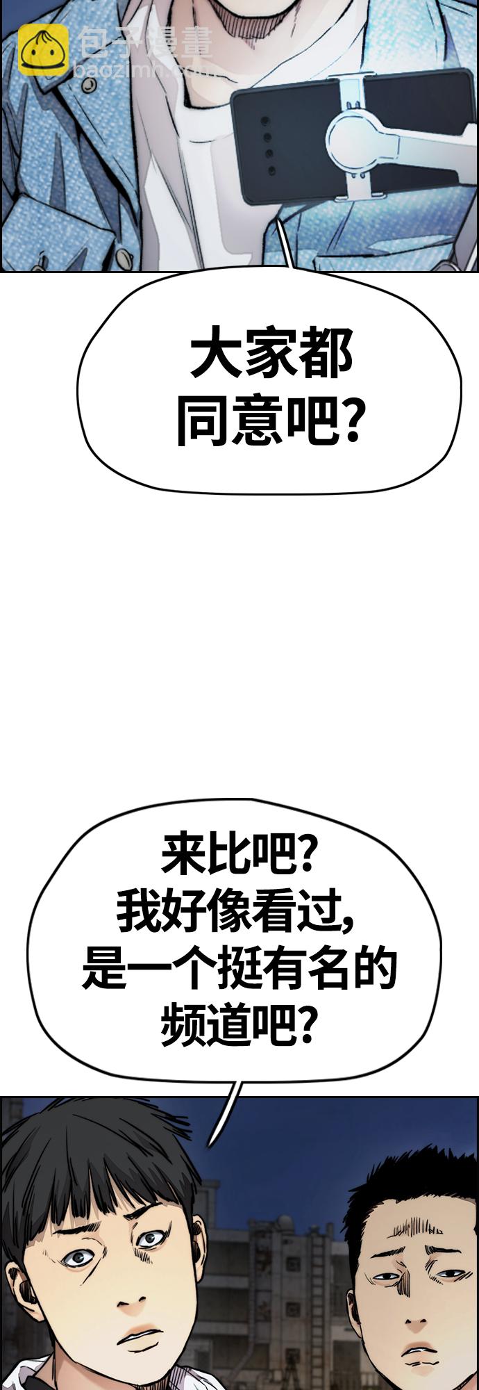 衝鋒衣 - [第4部] 第46話 Ghost隊的隊長（2）(2/3) - 3