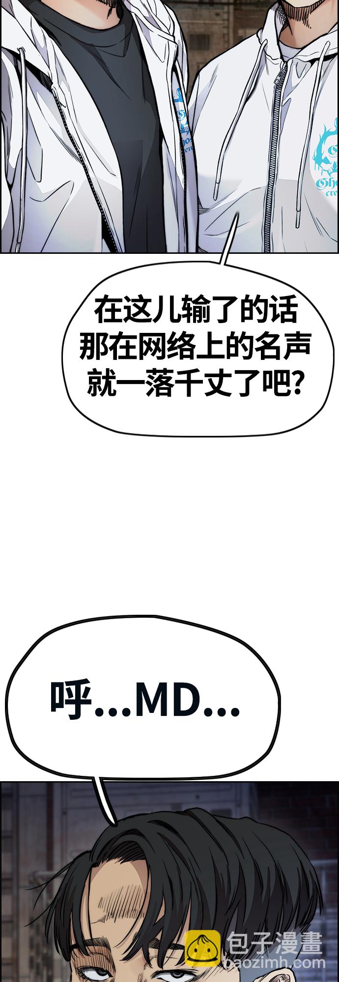 衝鋒衣 - [第4部] 第46話 Ghost隊的隊長（2）(2/3) - 4