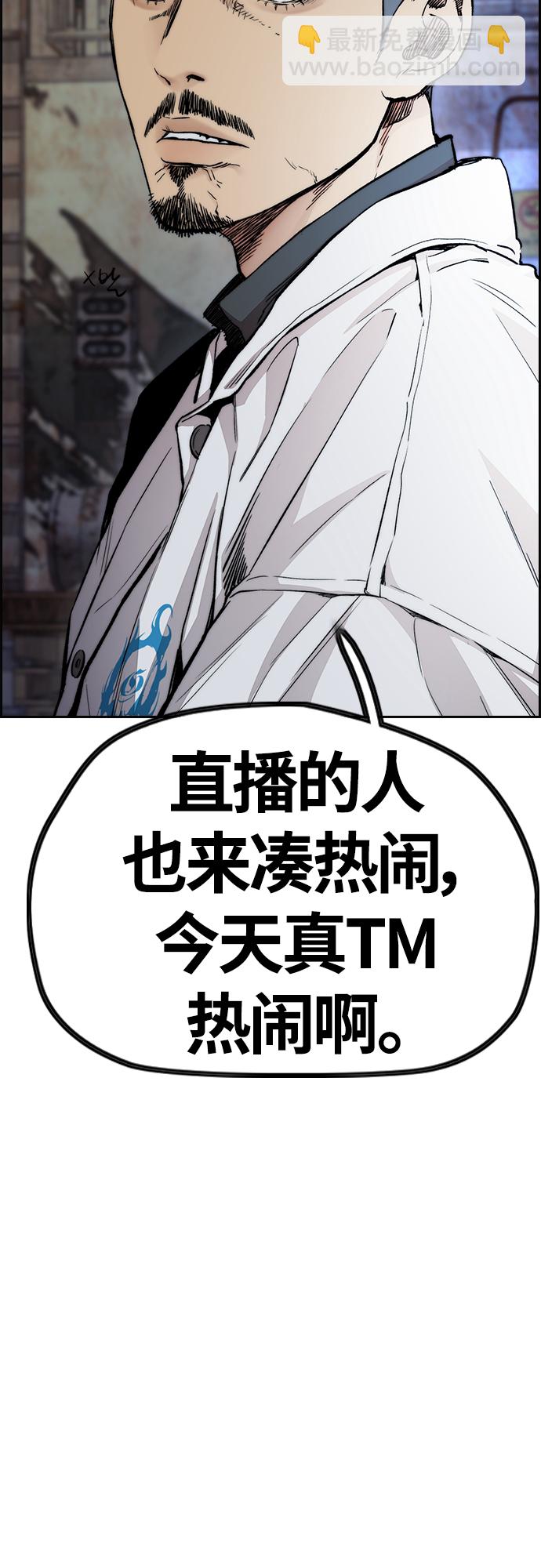 衝鋒衣 - [第4部] 第46話 Ghost隊的隊長（2）(2/3) - 5