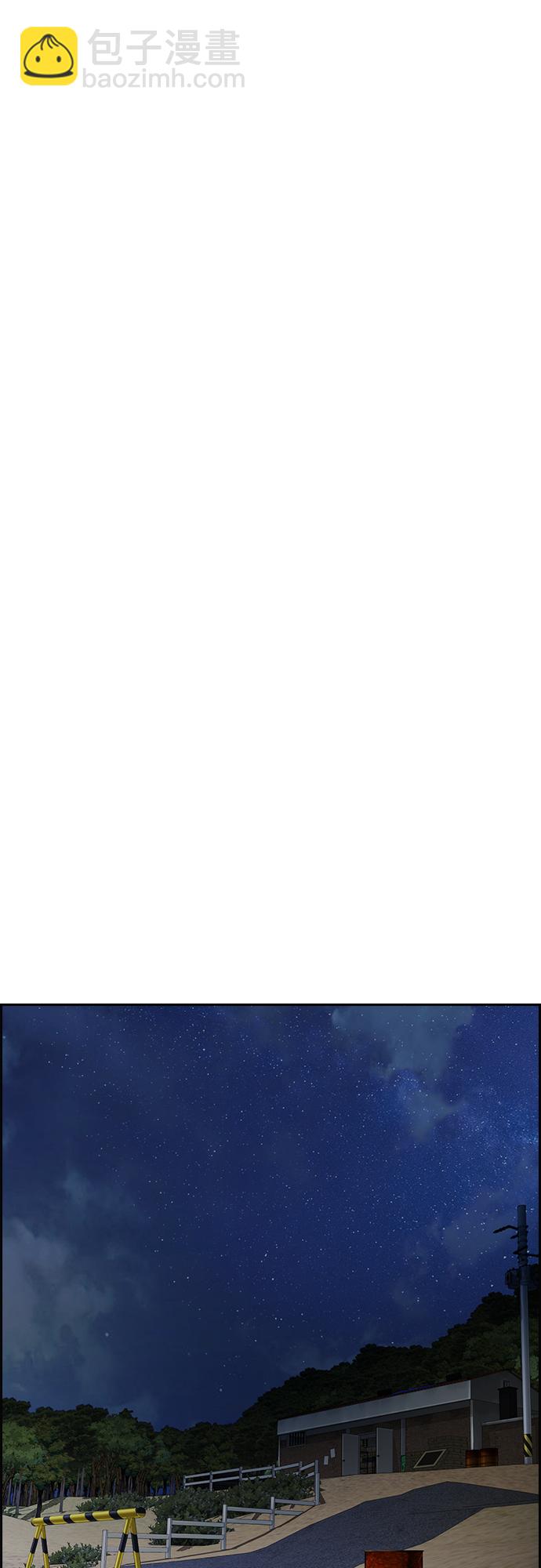 衝鋒衣 - [第4部] 第46話 Ghost隊的隊長（2）(2/3) - 6