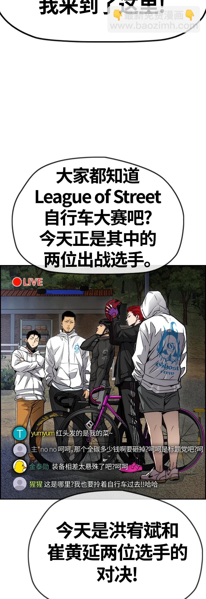 衝鋒衣 - [第4部] 第46話 Ghost隊的隊長（2）(2/3) - 1