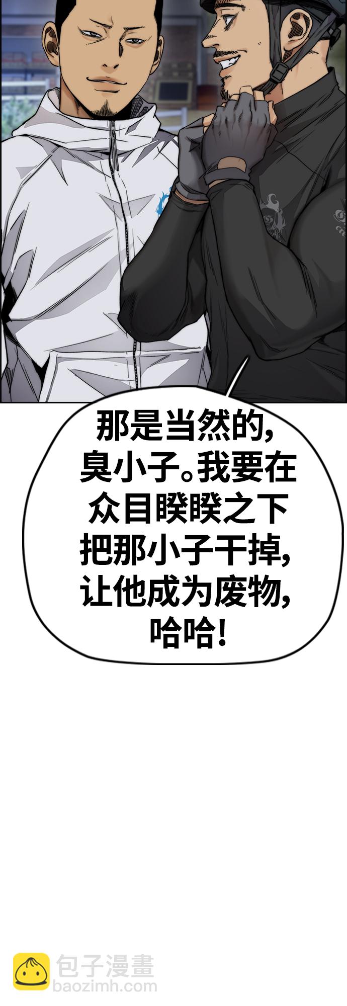 衝鋒衣 - [第4部] 第46話 Ghost隊的隊長（2）(2/3) - 4