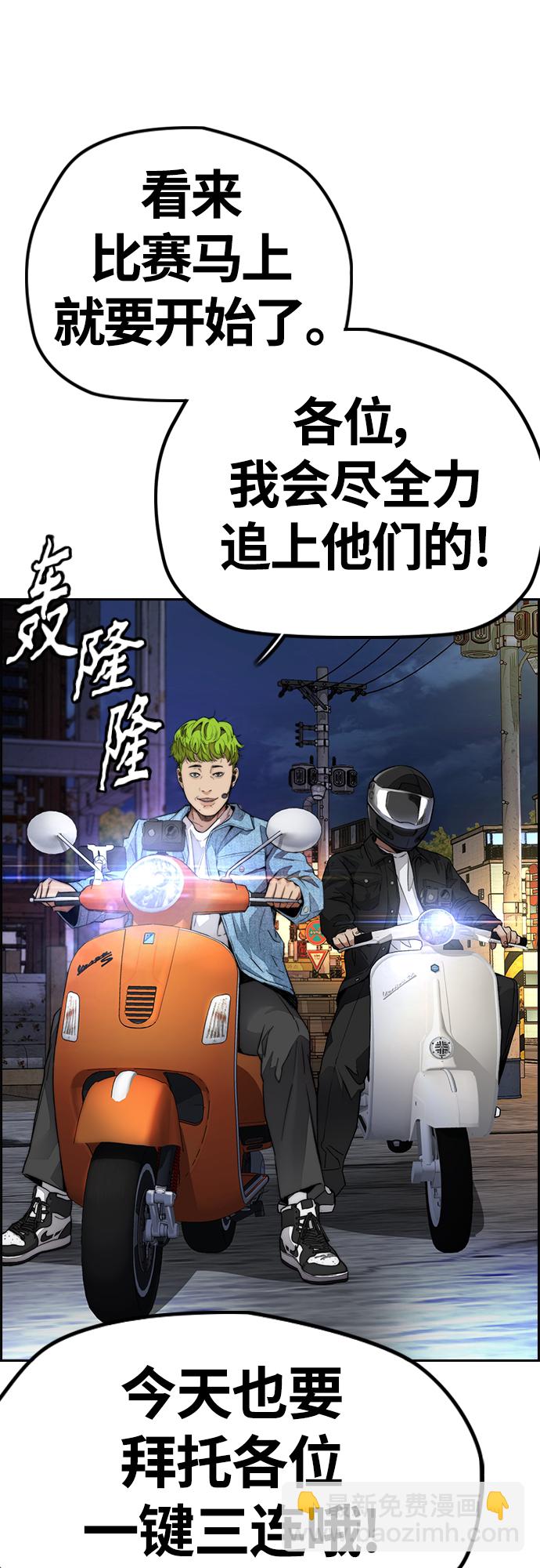 衝鋒衣 - [第4部] 第46話 Ghost隊的隊長（2）(2/3) - 5