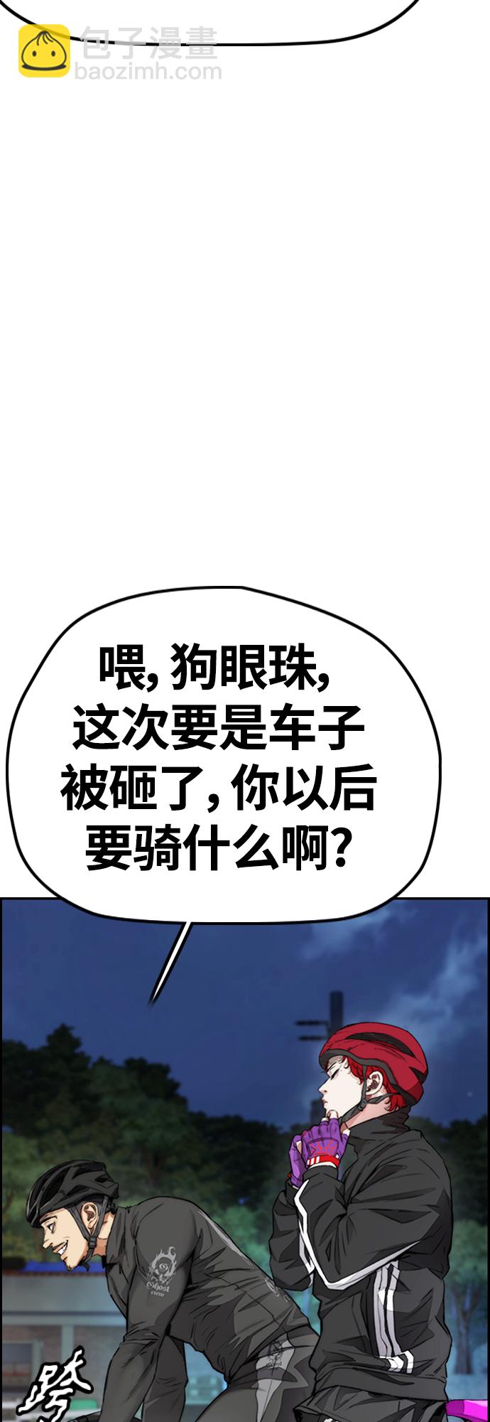 衝鋒衣 - [第4部] 第46話 Ghost隊的隊長（2）(2/3) - 6