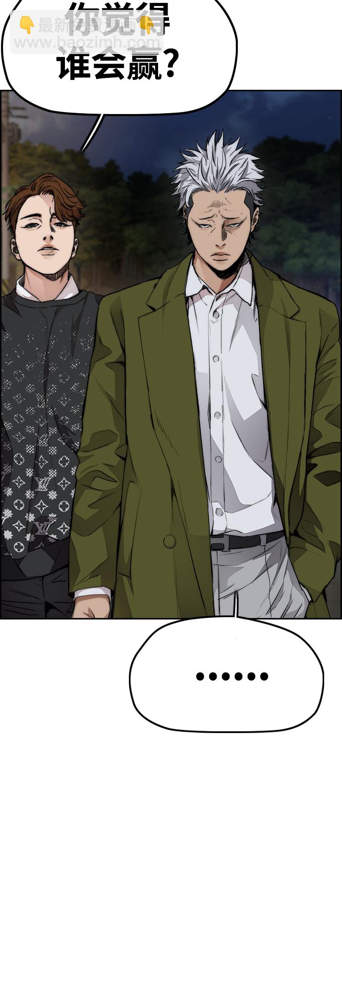 衝鋒衣 - [第4部] 第46話 Ghost隊的隊長（2）(2/3) - 1