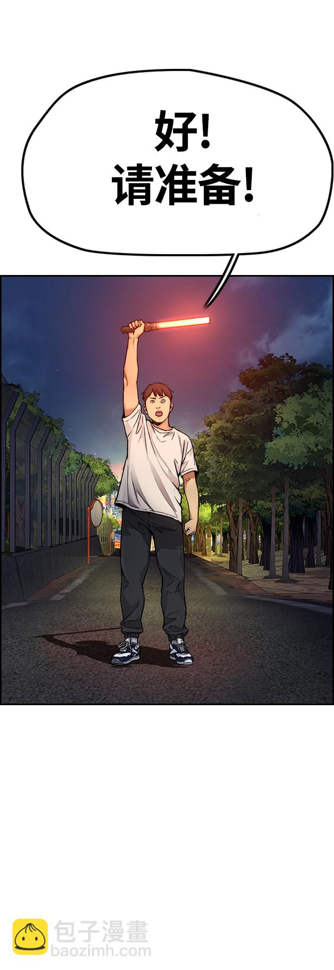 衝鋒衣 - [第4部] 第46話 Ghost隊的隊長（2）(2/3) - 2