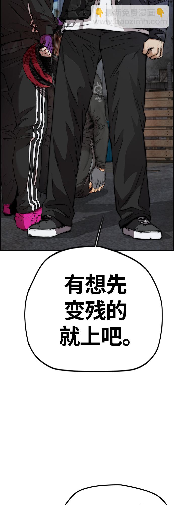 衝鋒衣 - [第4部] 第48話 崩塌(3/3) - 5