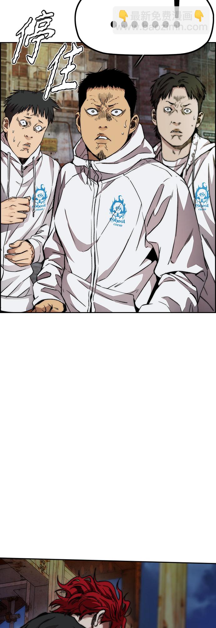 衝鋒衣 - [第4部] 第48話 崩塌(3/3) - 6