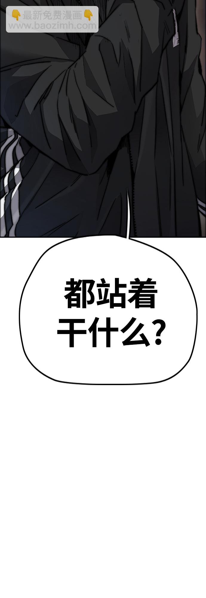 衝鋒衣 - [第4部] 第48話 崩塌(3/3) - 3