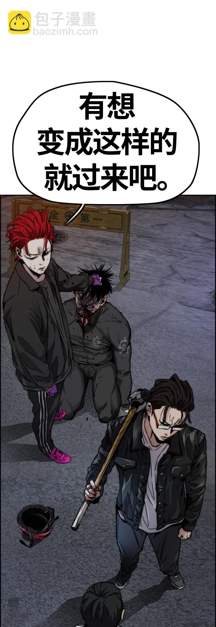 衝鋒衣 - [第4部] 第48話 崩塌(3/3) - 4