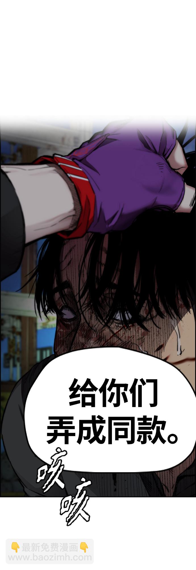 衝鋒衣 - [第4部] 第48話 崩塌(3/3) - 6