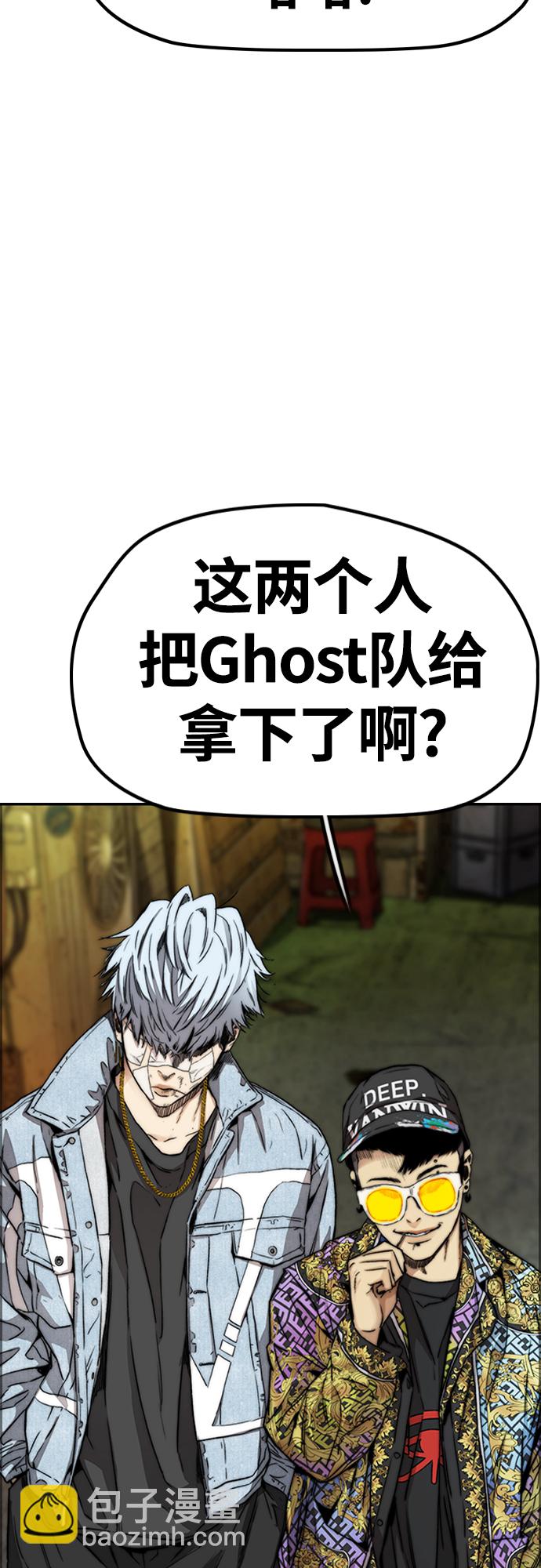 衝鋒衣 - [第4部] 第48話 崩塌(3/3) - 2