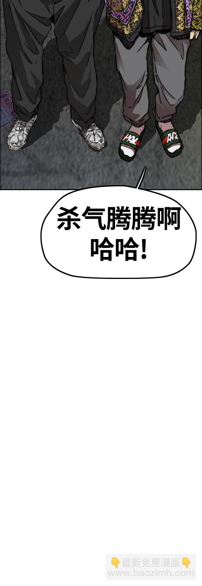 衝鋒衣 - [第4部] 第48話 崩塌(3/3) - 3