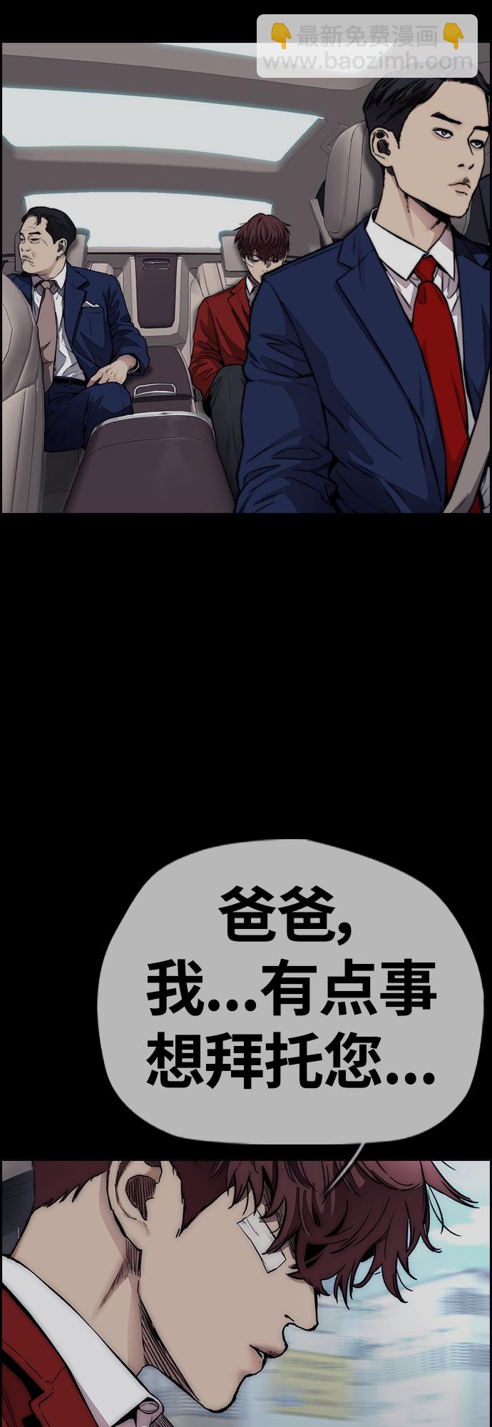 衝鋒衣 - [第4部] 第48話 崩塌(3/3) - 7