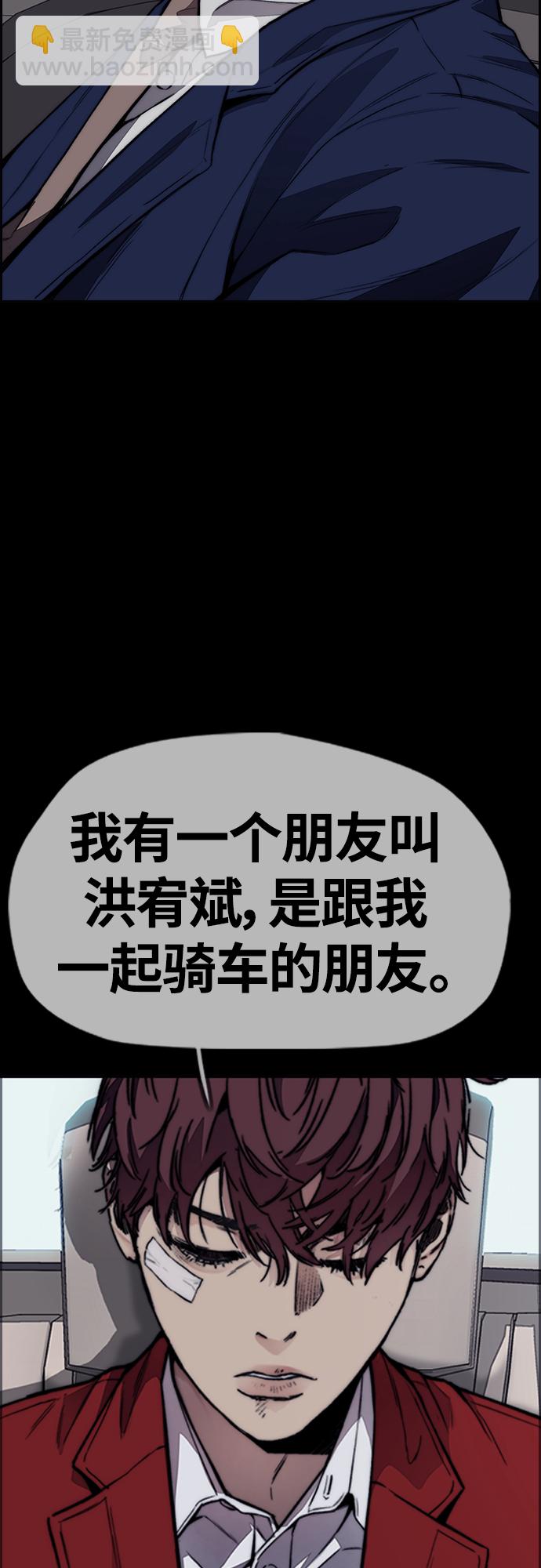 衝鋒衣 - [第4部] 第48話 崩塌(3/3) - 2