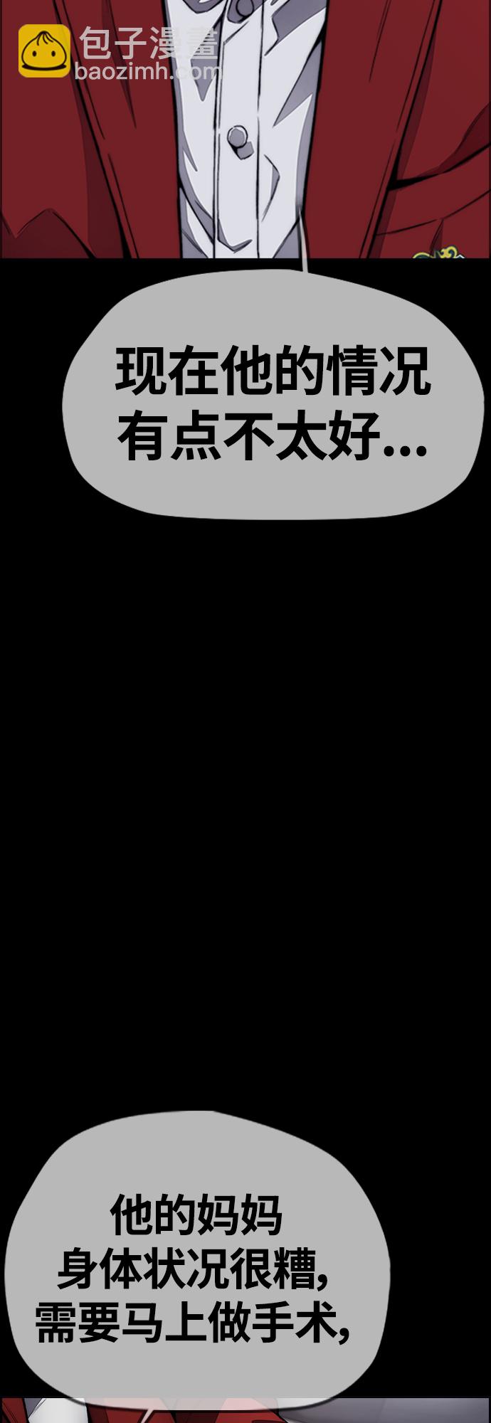 衝鋒衣 - [第4部] 第48話 崩塌(3/3) - 3