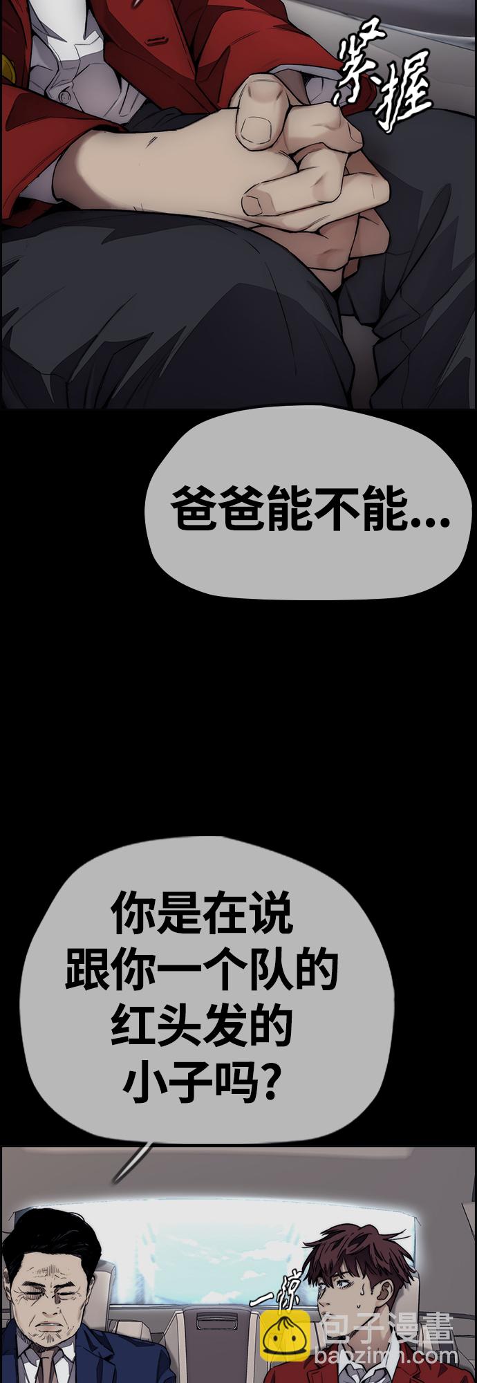 衝鋒衣 - [第4部] 第48話 崩塌(3/3) - 4