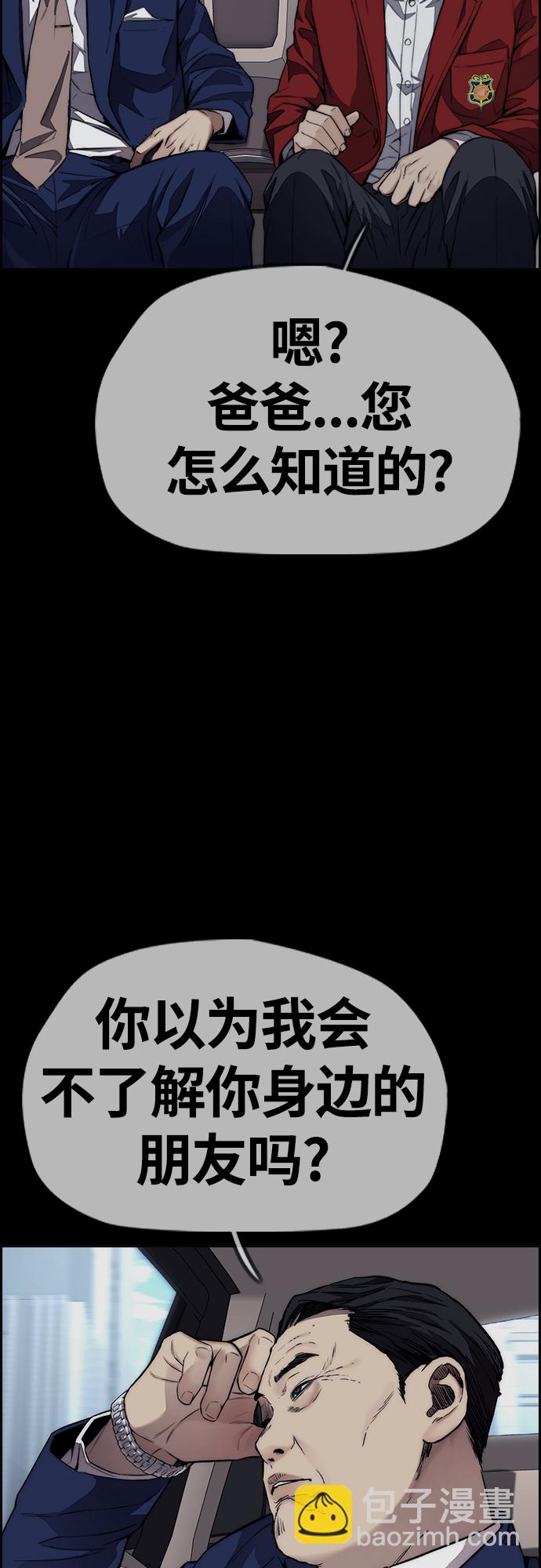 衝鋒衣 - [第4部] 第48話 崩塌(3/3) - 5