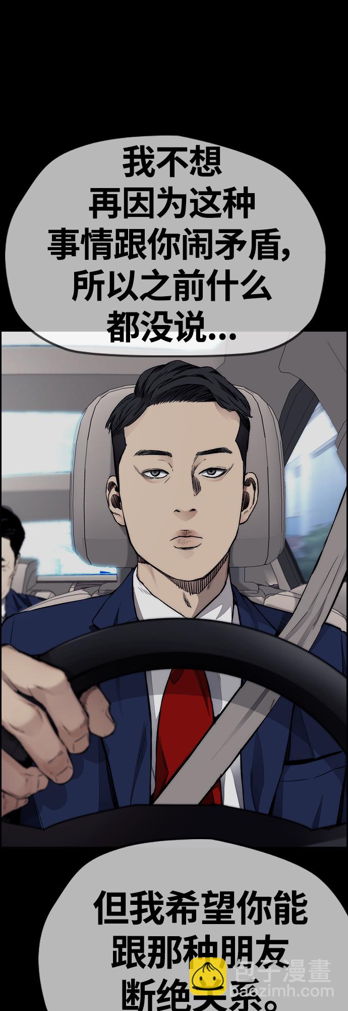 衝鋒衣 - [第4部] 第48話 崩塌(3/3) - 7