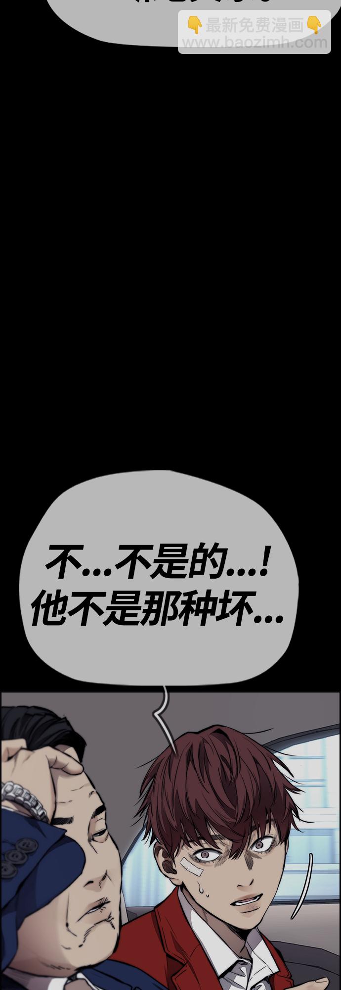 衝鋒衣 - [第4部] 第48話 崩塌(3/3) - 1