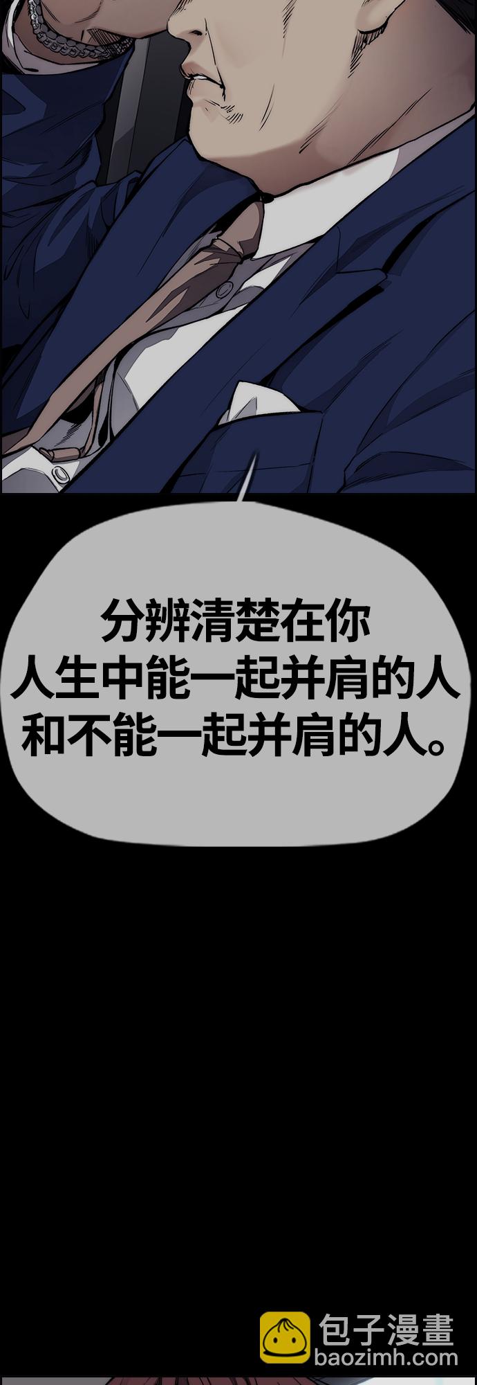 衝鋒衣 - [第4部] 第48話 崩塌(3/3) - 3