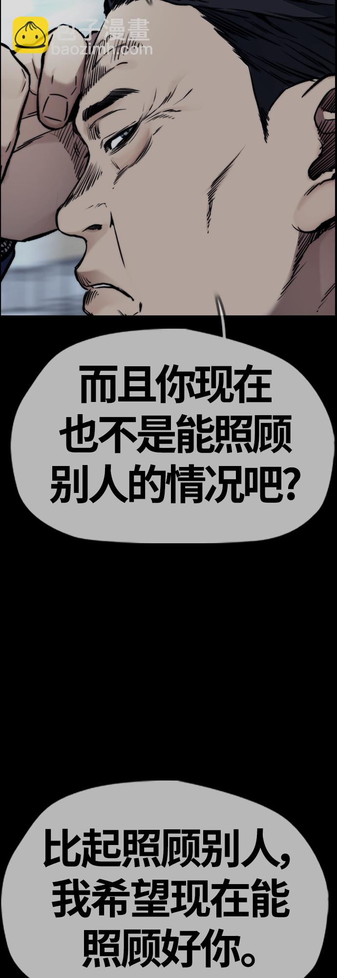 衝鋒衣 - [第4部] 第48話 崩塌(3/3) - 5