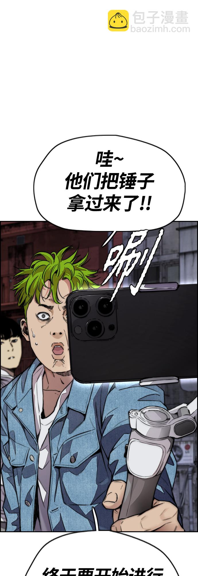 衝鋒衣 - [第4部] 第48話 崩塌(1/3) - 5