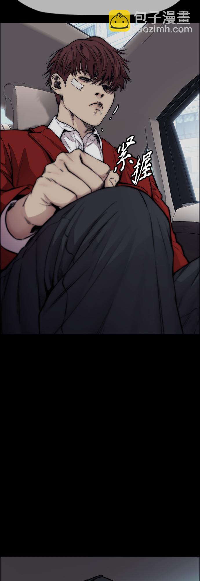 衝鋒衣 - [第4部] 第48話 崩塌(3/3) - 6