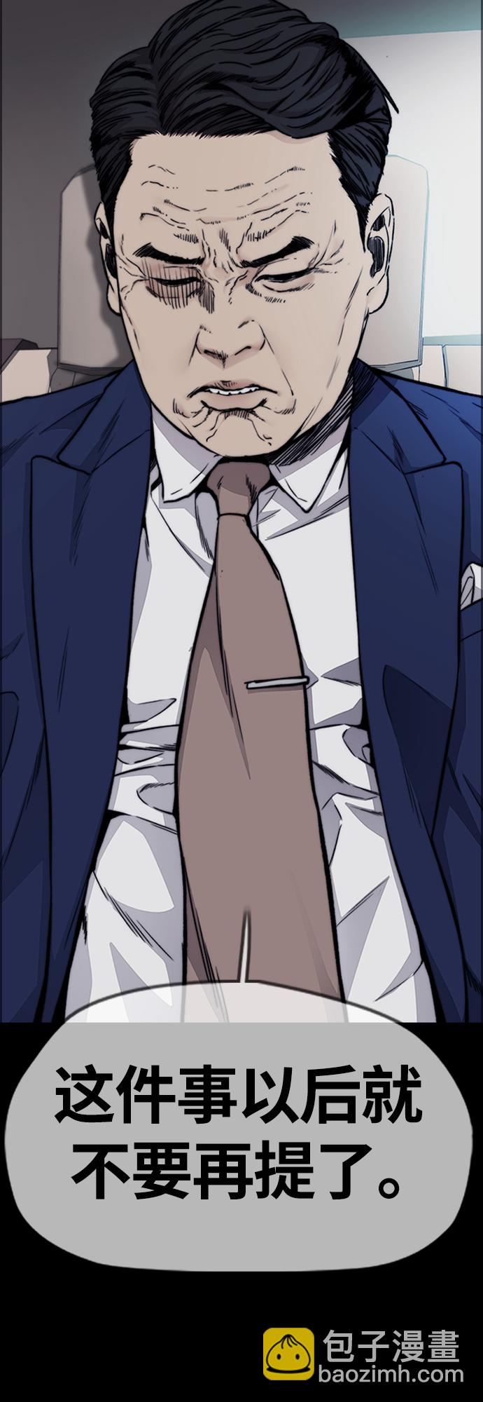 衝鋒衣 - [第4部] 第48話 崩塌(3/3) - 7