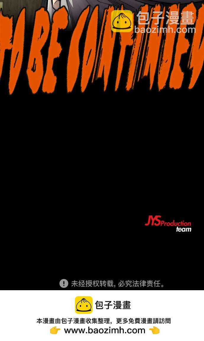 衝鋒衣 - [第4部] 第48話 崩塌(3/3) - 3