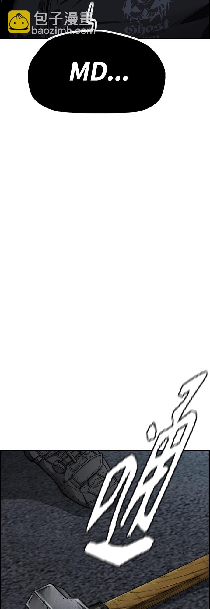 衝鋒衣 - [第4部] 第48話 崩塌(1/3) - 7