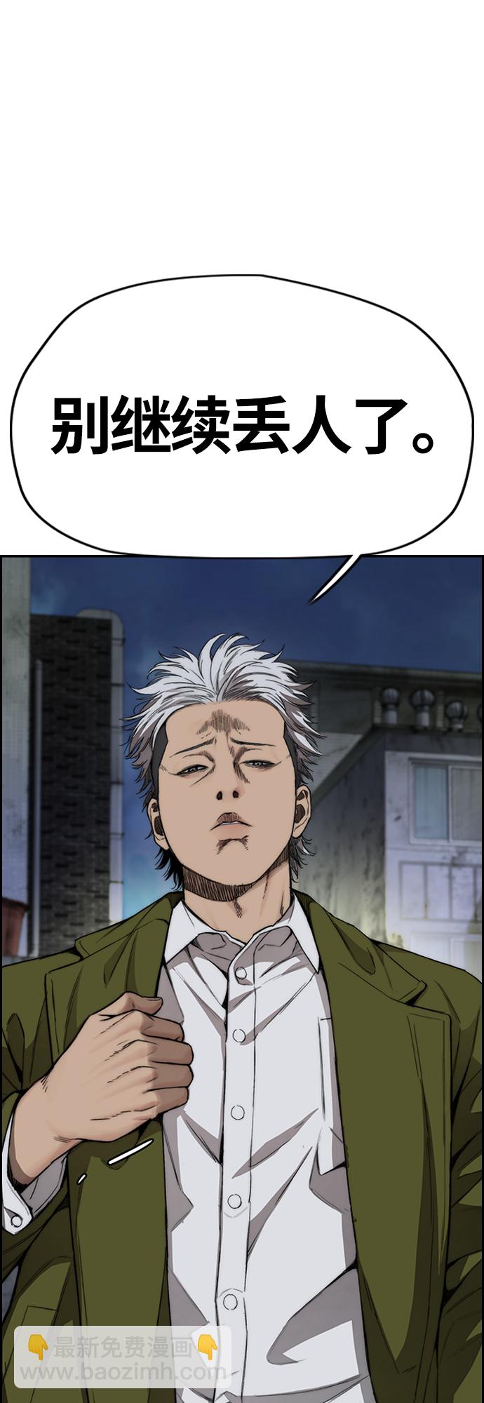 衝鋒衣 - [第4部] 第48話 崩塌(1/3) - 8