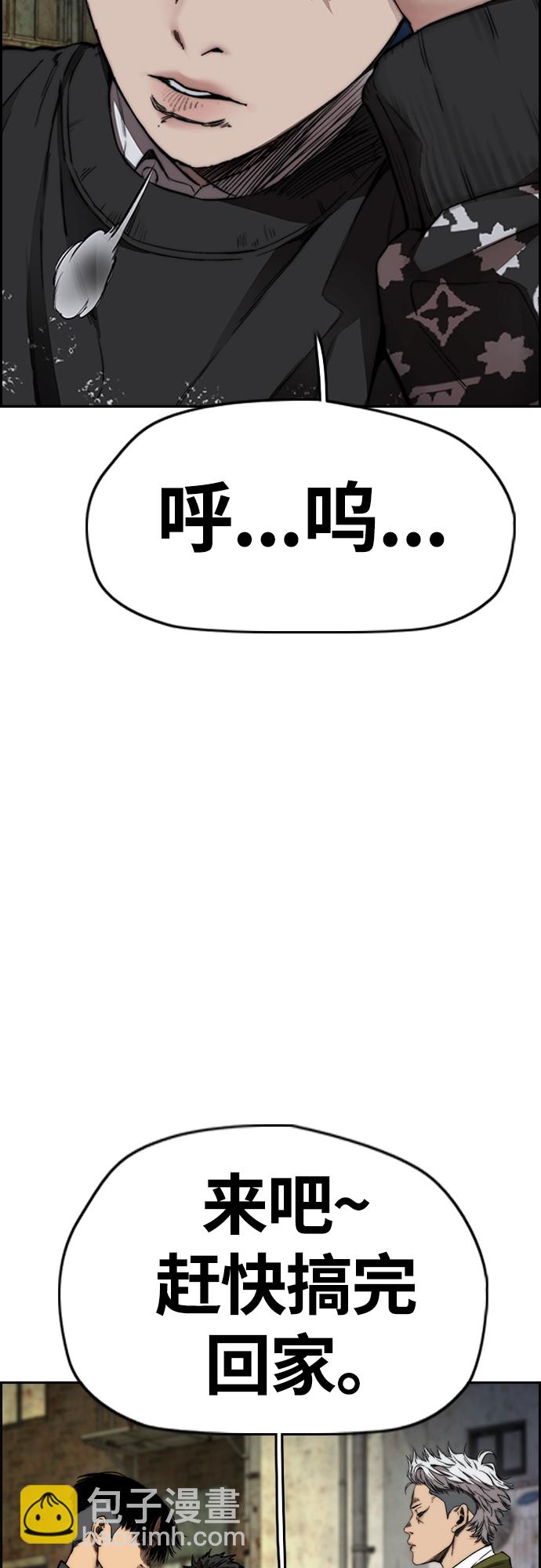 衝鋒衣 - [第4部] 第48話 崩塌(1/3) - 3