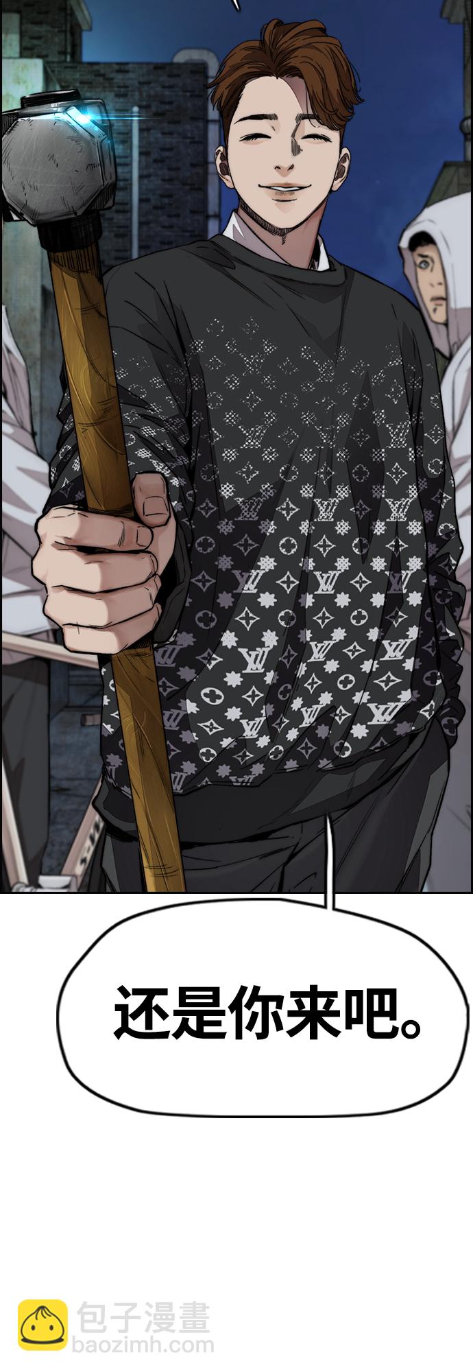 衝鋒衣 - [第4部] 第48話 崩塌(1/3) - 5