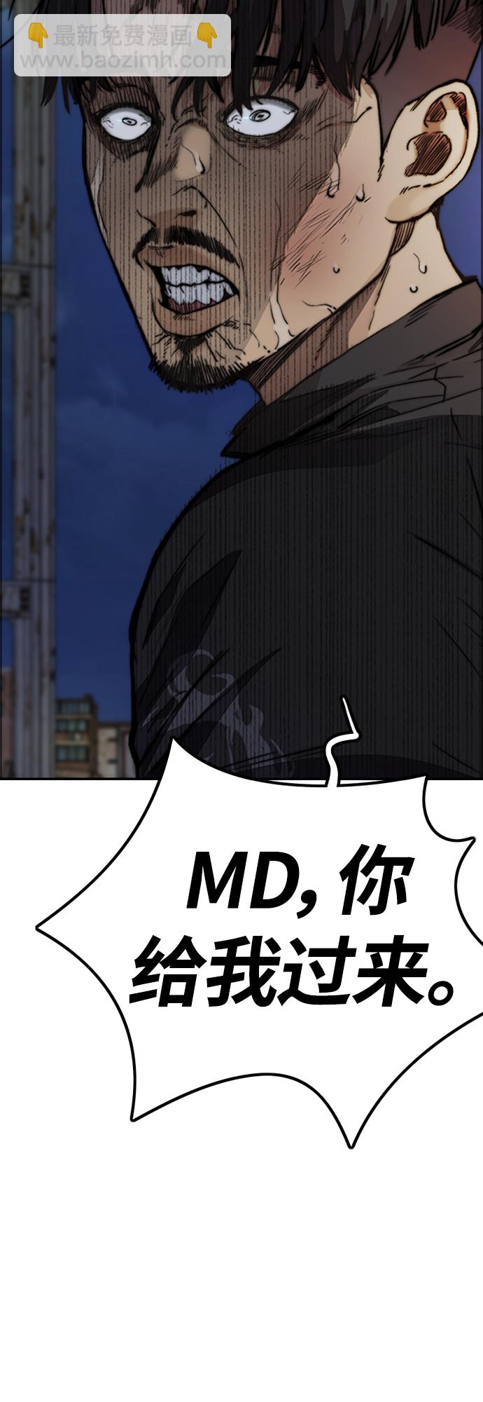 衝鋒衣 - [第4部] 第48話 崩塌(1/3) - 8