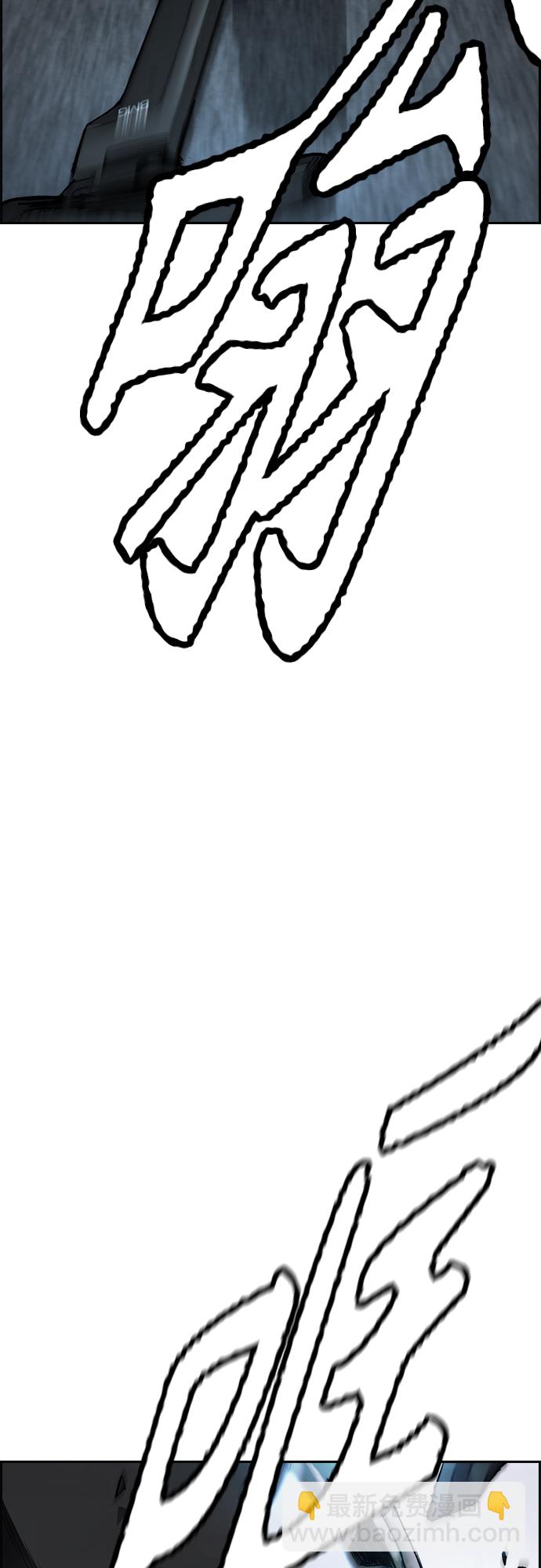 衝鋒衣 - [第4部] 第48話 崩塌(1/3) - 4