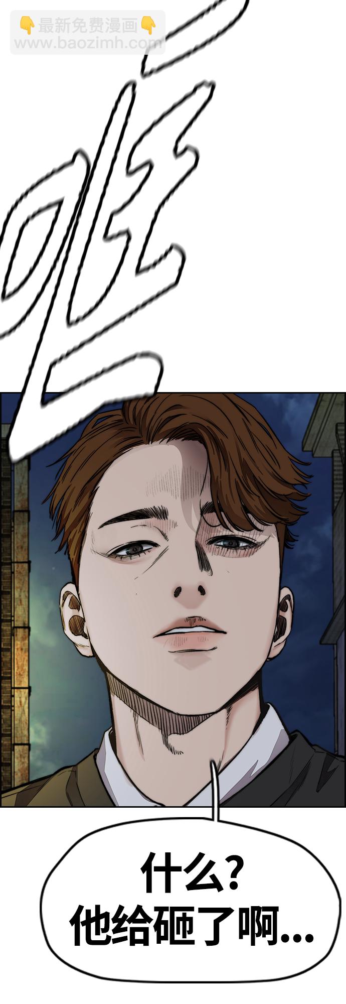 衝鋒衣 - [第4部] 第48話 崩塌(1/3) - 8