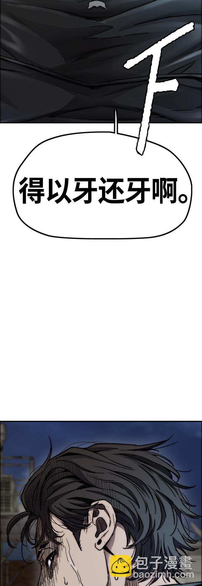 衝鋒衣 - [第4部] 第48話 崩塌(2/3) - 7