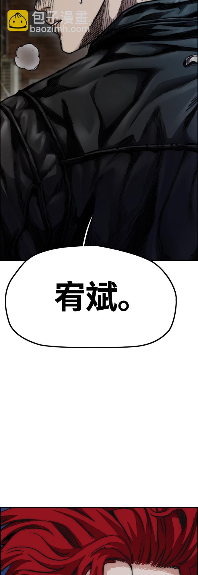 衝鋒衣 - [第4部] 第48話 崩塌(2/3) - 8