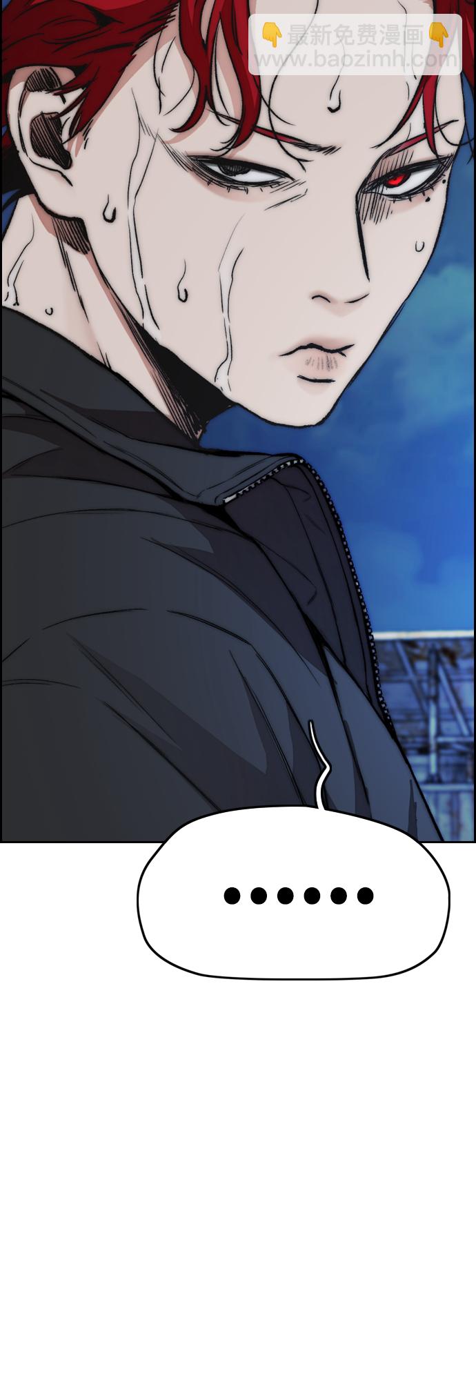 衝鋒衣 - [第4部] 第48話 崩塌(2/3) - 1